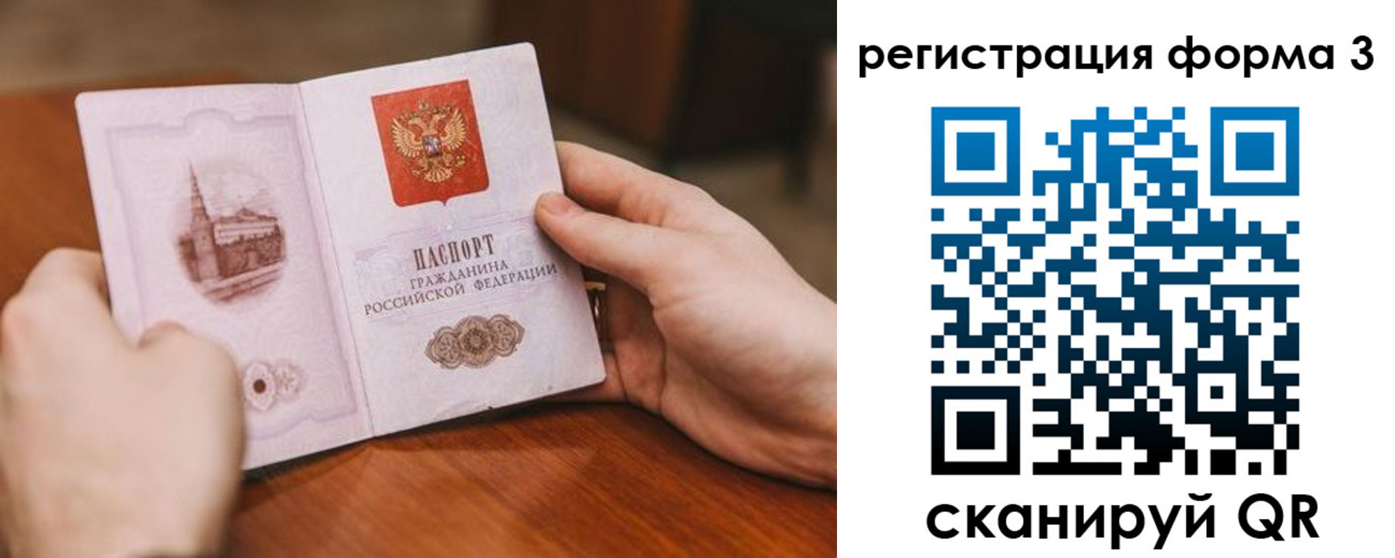 временная регистрация госуслуги в Заволжье