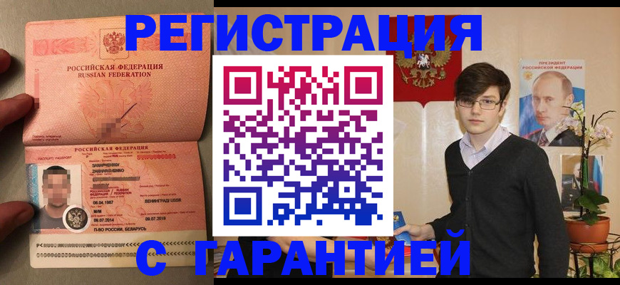 временная регистрация в квартире в Заволжье