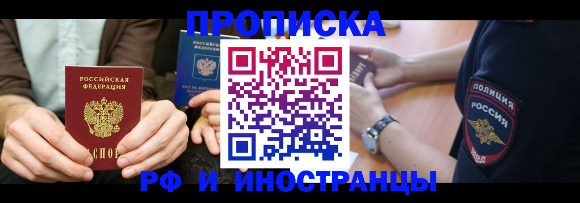 где прописаться в Заволжье