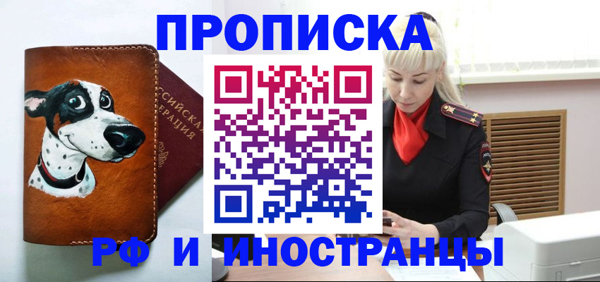 временная регистрация гарантия в Заволжье